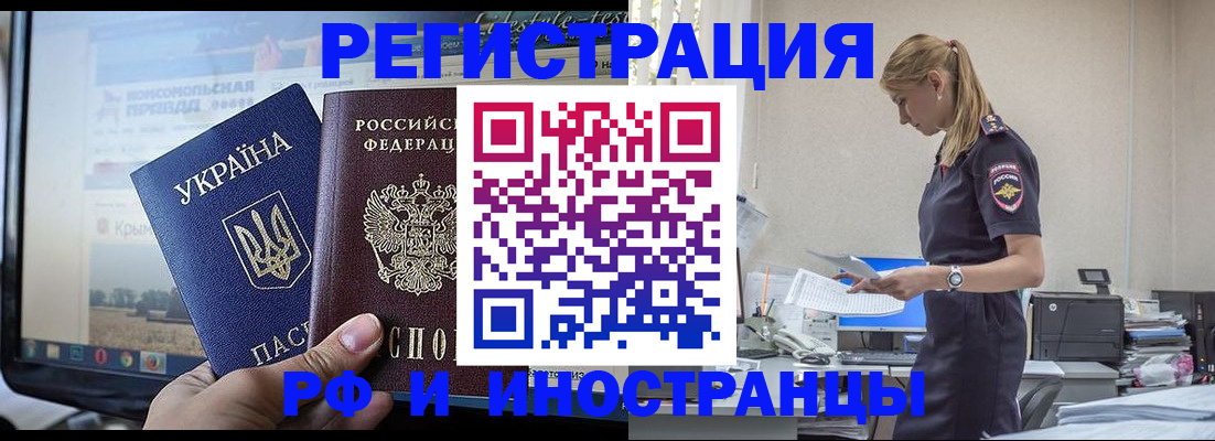 временная регистрация адрес в Усолье-Сибирском