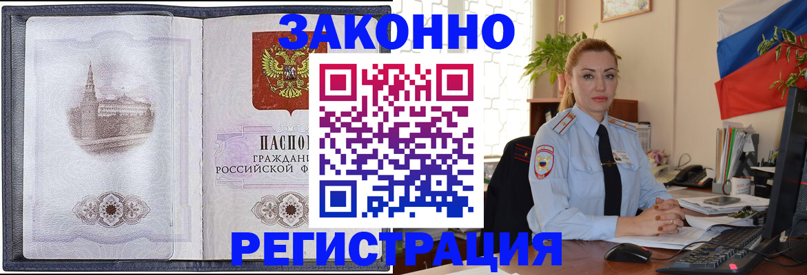 купить прописку в Усолье-Сибирском