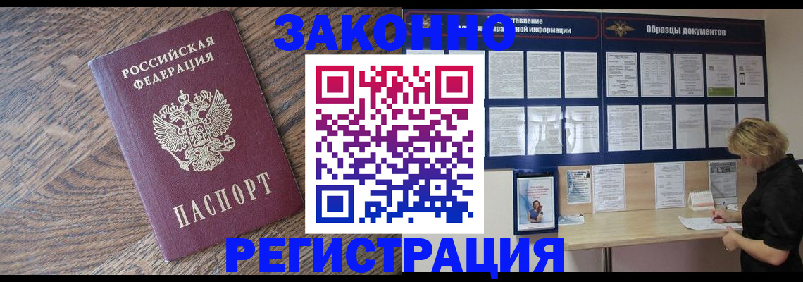 временная регистрация поиск в Усолье-Сибирском